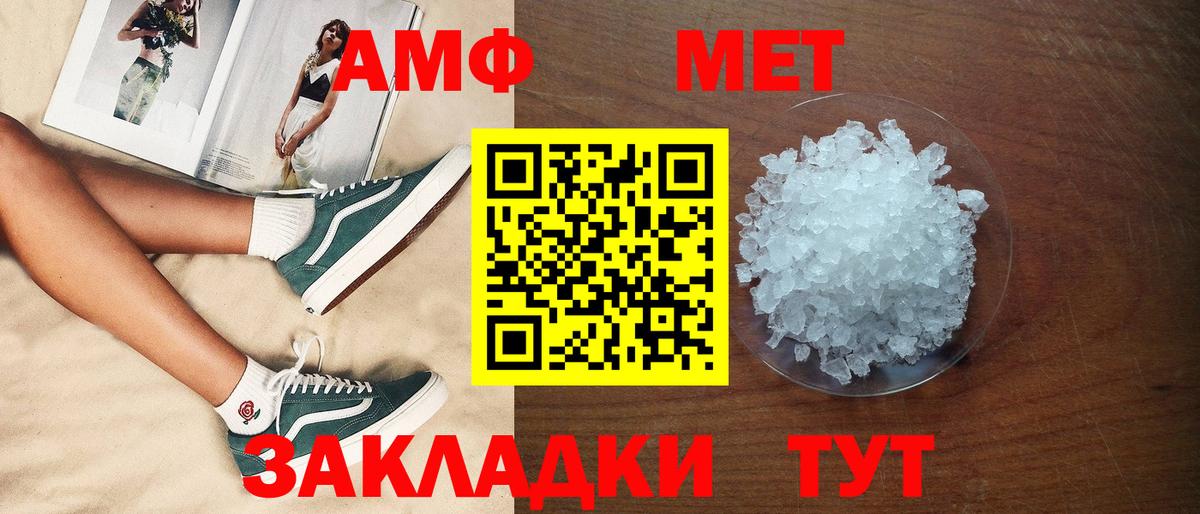 Амфетамин Premium Нягань