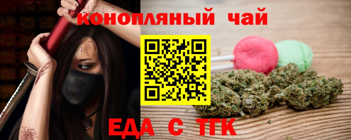 Печенье с ТГК конопля Нягань