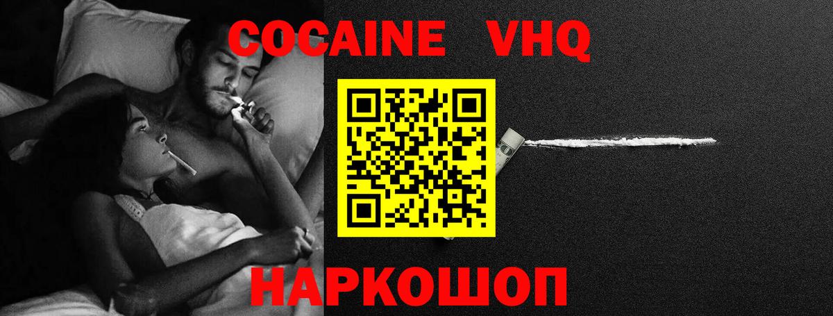 Кокаин 99%  Вход с VPN  Нягань  Кокаин  КОКАИН 99% 