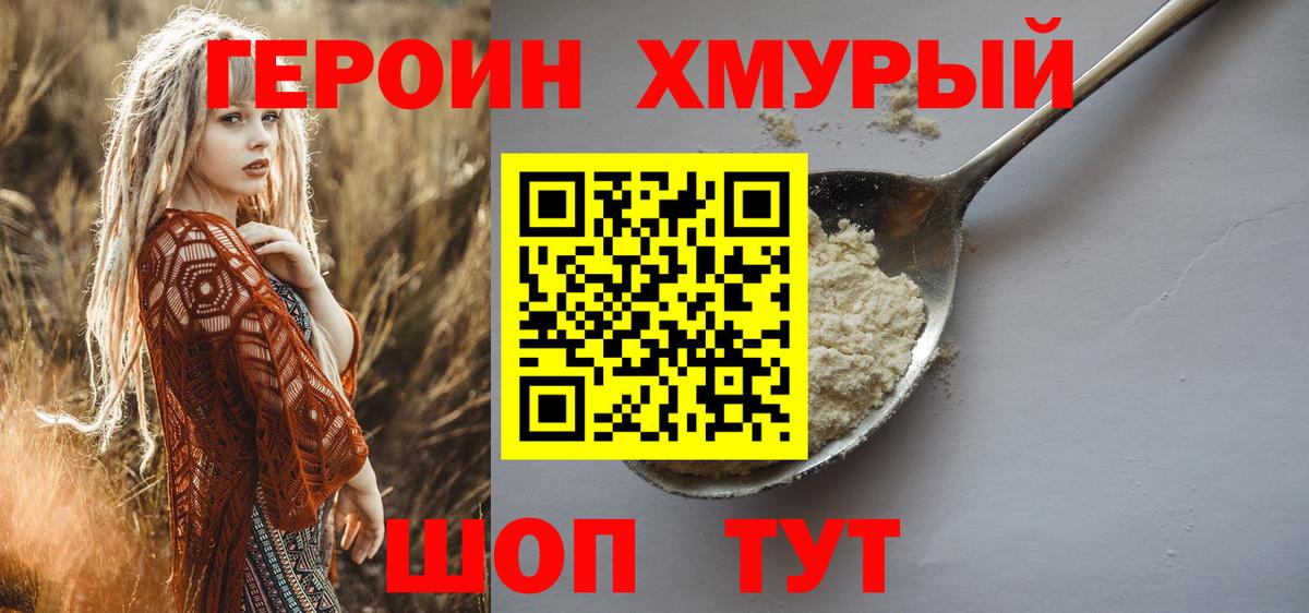 Нягань  ГЕРОИН афганец  Вход с VPN 