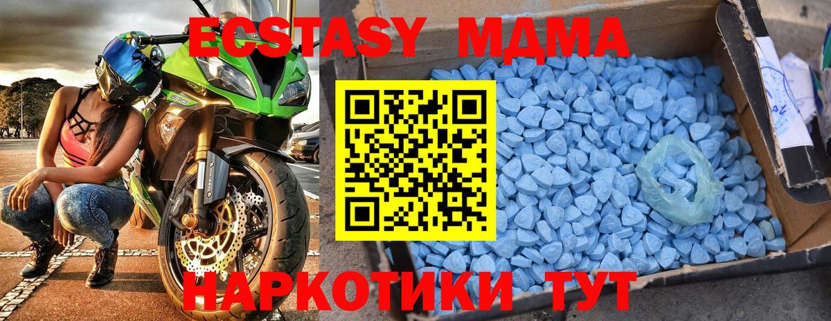 МДМА молли  MDMA  Нягань  МДМА Molly  Вход с VPN 