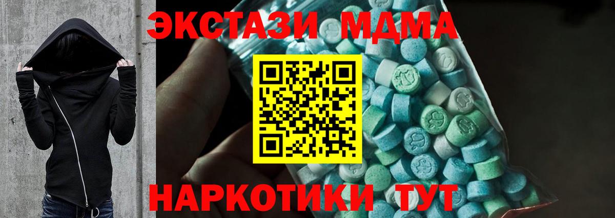MDMA Molly Нягань