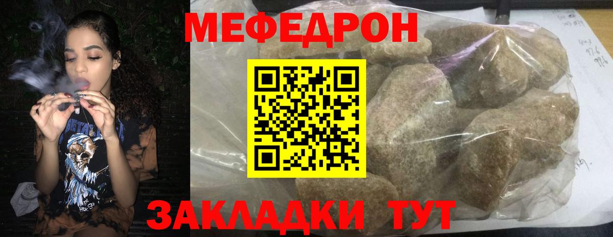 Меф мяу мяу мука Нягань