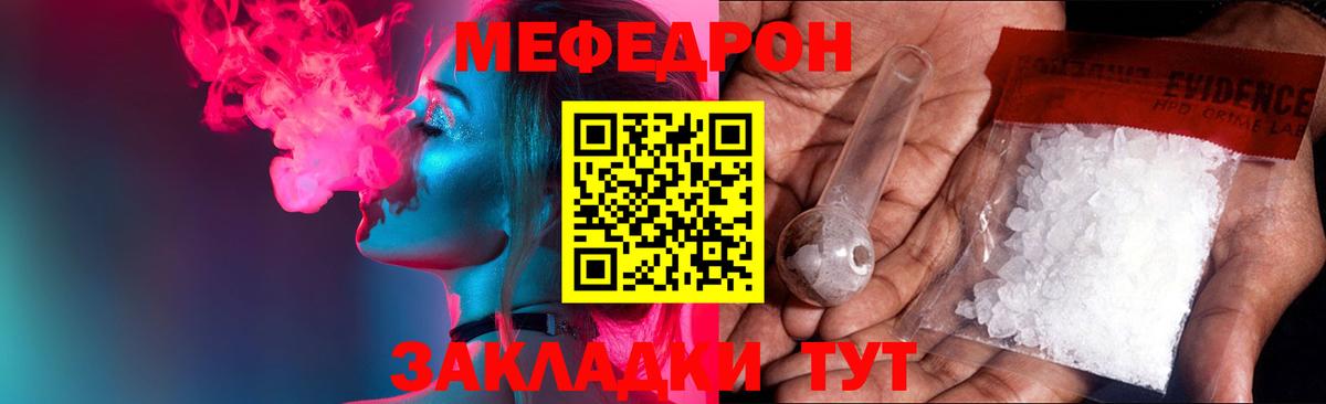 Меф кристаллы  МЯУ-МЯУ мука  Мефедрон  Вход с VPN  Нягань 