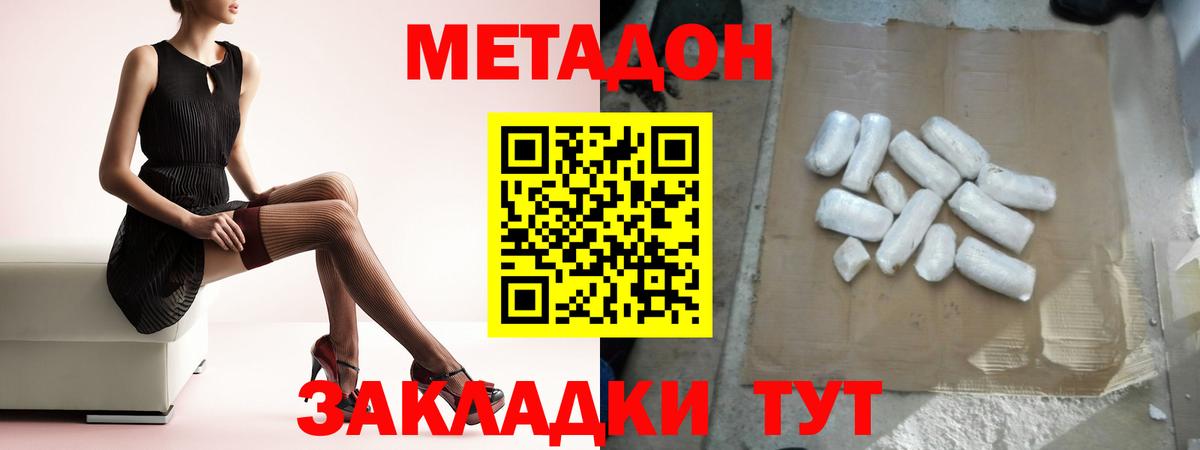 Нягань  Метадон мёд  Вход с VPN  даркнет телеграм  Метадон methadone 