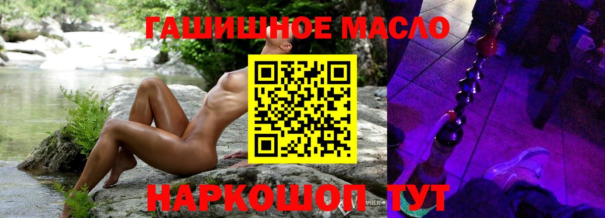Нягань  Дистиллят ТГК концентрат  Вход с VPN 